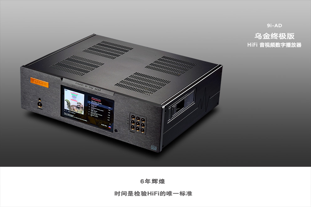 CEN-GRAND-9i-AD-Black-Gold-Ultimate-Model-Desktop-Digital-Player-DSD-Player-88DE3010-Blu-ray-chip-Support-HDMI-71-Channels-4000081651805