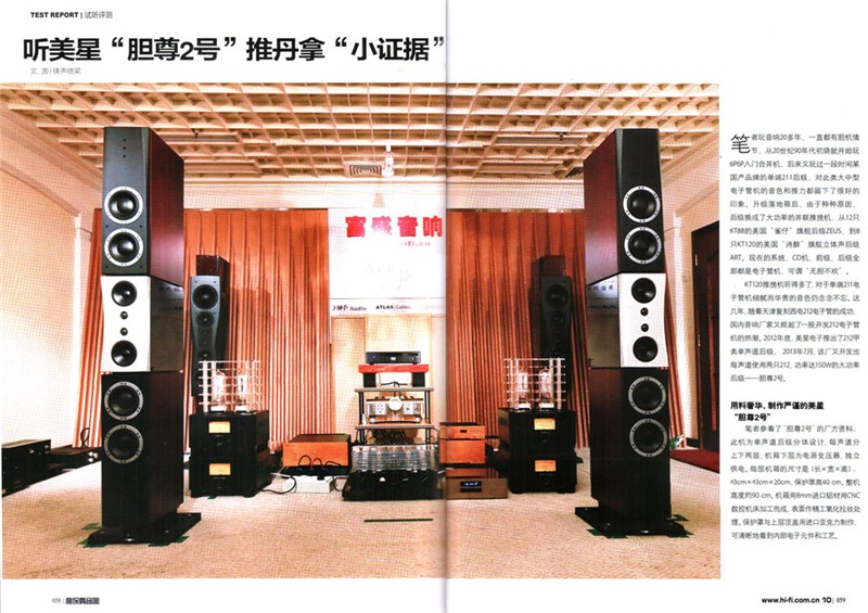 W-001-MEIXING-MINGDA-MC300-PSE-XLR-Input-XLR-Output-Flagship-Vacuum-Tube-Preamp-Premplifier-Full-Music-300BN4-Power-Amplifier-32808409912